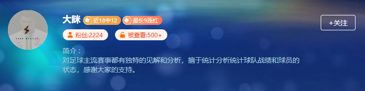 小布丁让你早场关注谁？精选名牌大咖在线分析 速围观！