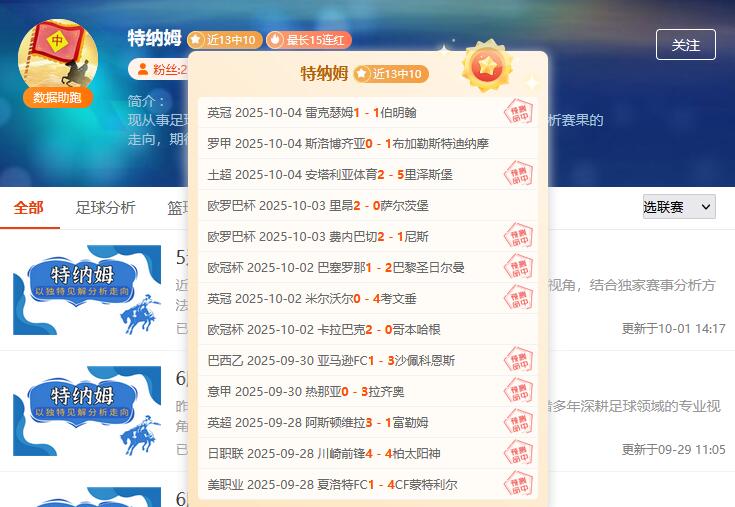 欧洲足坛巅峰对决：七场焦点大战引爆周末??