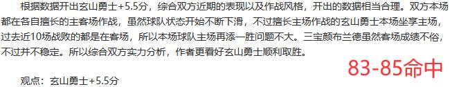 三位分析师交相辉映！欧冠之夜提前精准布局！