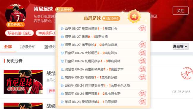 战绩标识亮眼！肯尼欧协联值得信赖