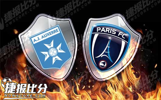 　　欧塞尔vs巴黎FC 欧塞尔急于逃离降级区