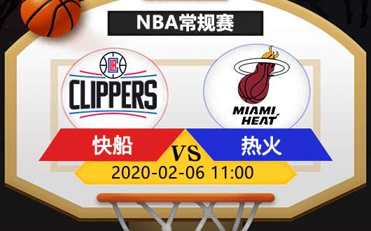 迈阿密热火vs洛杉矶快船 快船能否大胜热火