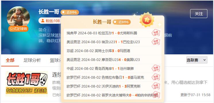 紧跟这三位牛气冲天的大人!周末带你起飞!