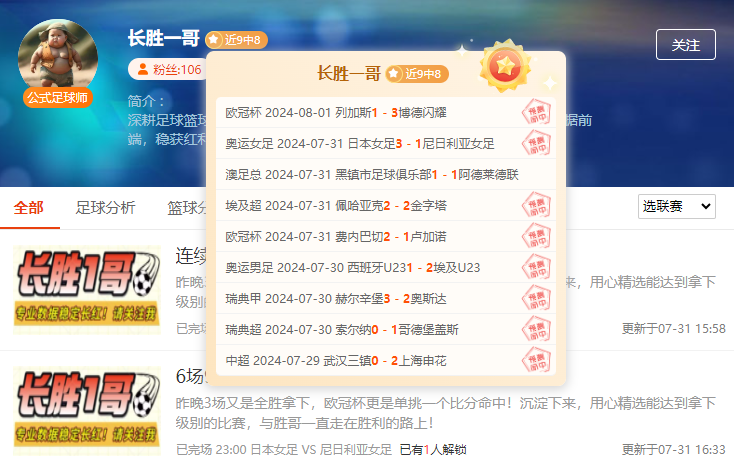 顶级阵容大师阵容助力前瞻 精准数据+连胜方案齐上阵！