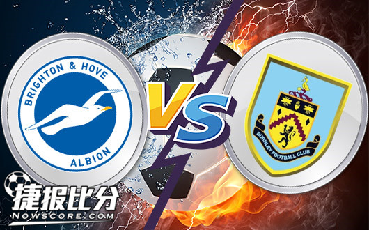 布莱顿vs伯恩利  布莱顿不想现出原形