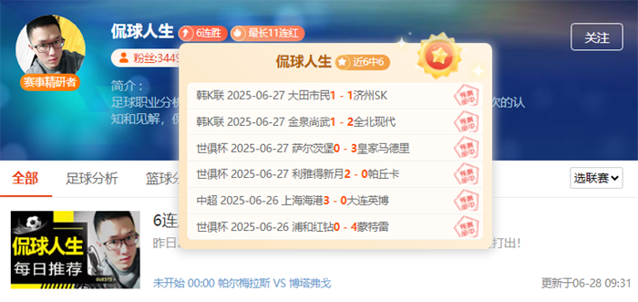 托姆视角8连胜实力见证！多位大咖在线带你玩转周末