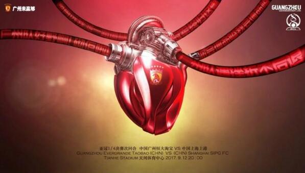 临场贴士：中国德比恒大战上港 作者带你驰骋收米！