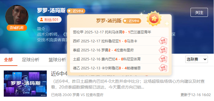 近6中4！马洛卡锋线双核出击欲破拉科防线！