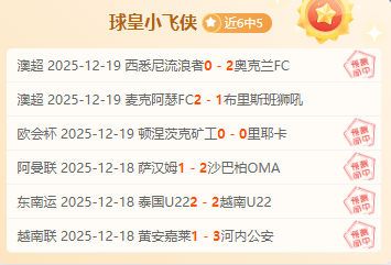 速看！周六赛程重磅来袭，焦点大战一触即发！