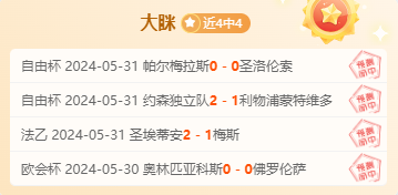 场场有路8连胜 历奇6连胜 大眯4连胜 还有谁？