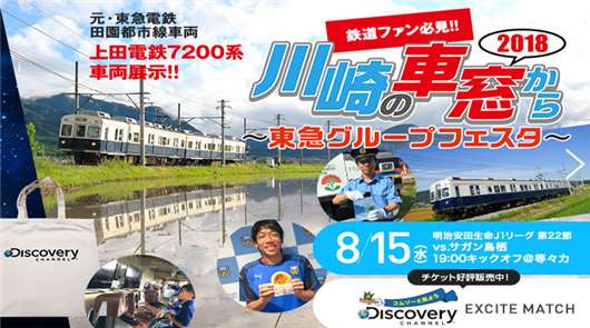 川崎前锋vs鸟栖沙岩  川崎取胜追赶领头羊