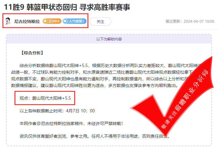 喜报：狼魄12胜10 拿捏球姐人气暴涨！精准方案绝无水货！