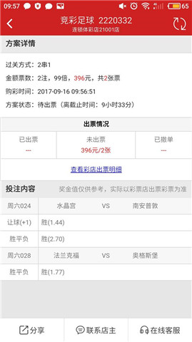 [好彩店]周六竞彩串关推荐：换新帅回血 奥格斯堡不善客战
