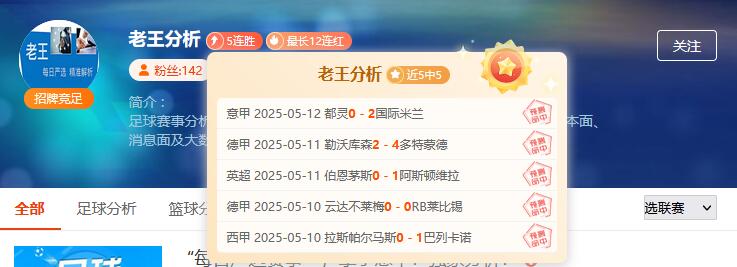 告诉你啥叫实力！12连胜作者让粉丝彻底拜服！