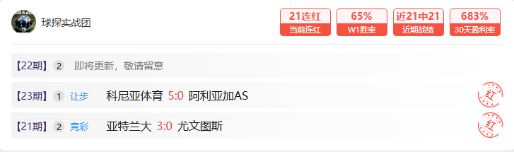 点球=2分！日职联新规首轮，要胜利还是要保险？