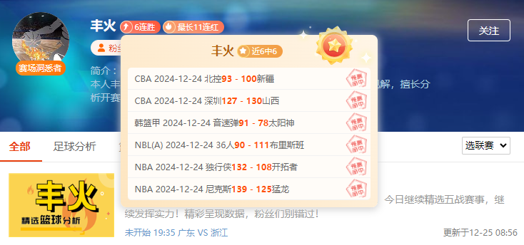 圣诞足球偏少不要紧！几位篮球大咖照样好料不断