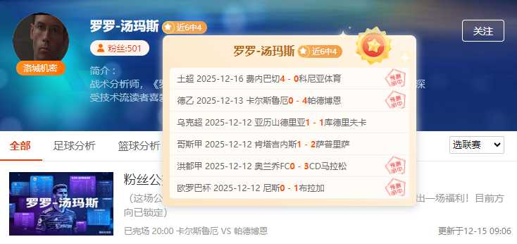 近6中4!20点泰超临场走势 一网打尽!