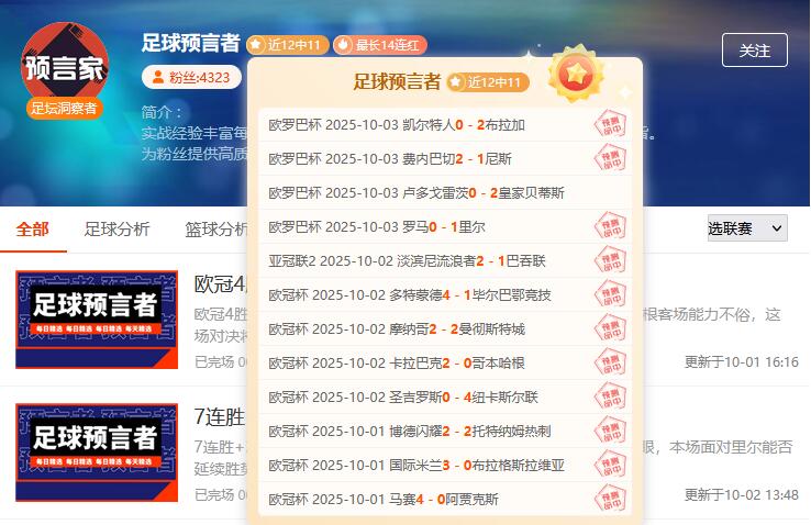 周末必看！五大联赛中游混战，NBA季前赛巅峰对决