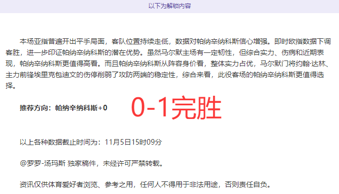 南澳火炮vs西部铁骑!4连胜状态拆解细节走向!