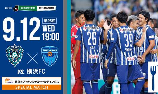 福冈黄蜂vs横滨FC  福冈黄蜂有望主场蛰伤横滨FC