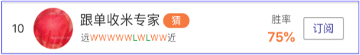 亚盘达人：皇马利物浦决战欧冠之巅，80%胜率详解美职！