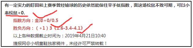 川崎前锋捍卫日职第一荣耀？