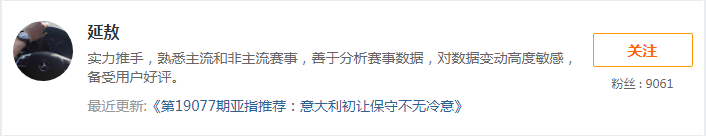 12日推荐汇总：张莫斯8连红领跑红单军团 winson 6连胜