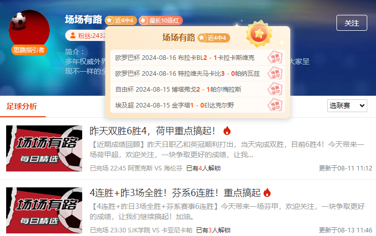 前瞻公推：德国杯 乌尔姆vs拜仁慕尼黑