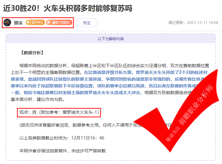 喜报：Yoyo姐8胜5 天罗王15胜13 雪球丸6连胜 封神级分析曝光！