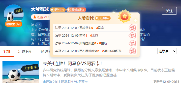 意甲：蒙扎-乌迪内斯（快速获取包周推送）