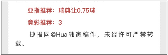 荷兰vs德国 付费5连红静观豪门对决！