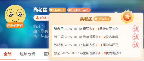 五大联赛相继回归！高命中专家强势集结
