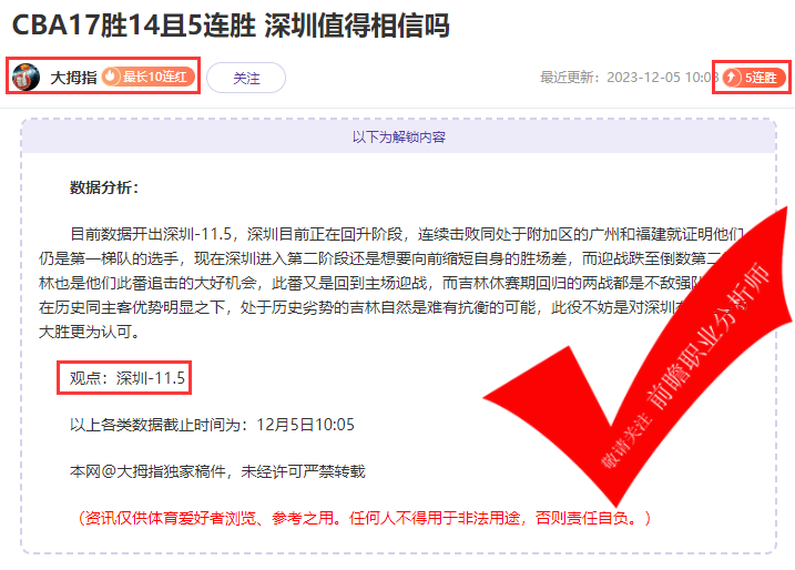 喜报：X程式18胜12 丰火4连胜 糖果玩球10连胜 你别说...你还真别说...拿捏！