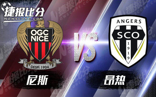 尼斯vs昂热 尼斯防守端相当稳健