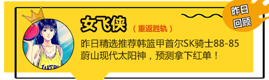 09日推荐汇总：连红继续！红狼4连红达成 糖果迎3连红