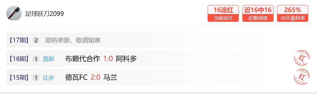 欧冠资格卡位战 红军期待走出5轮不胜低谷