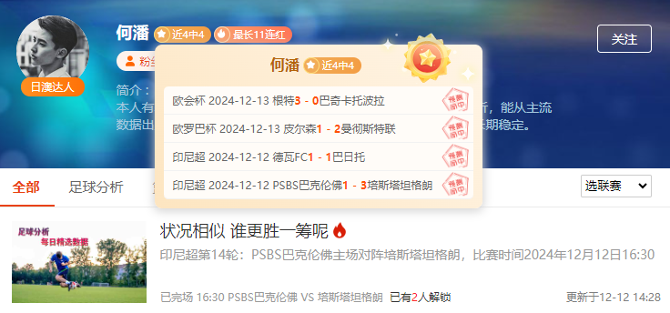 德甲：弗赖堡-沃尔夫斯堡（包周精准情报）