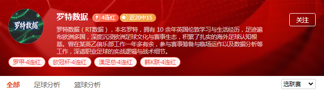 周一观赛指南 四场重磅对决来袭