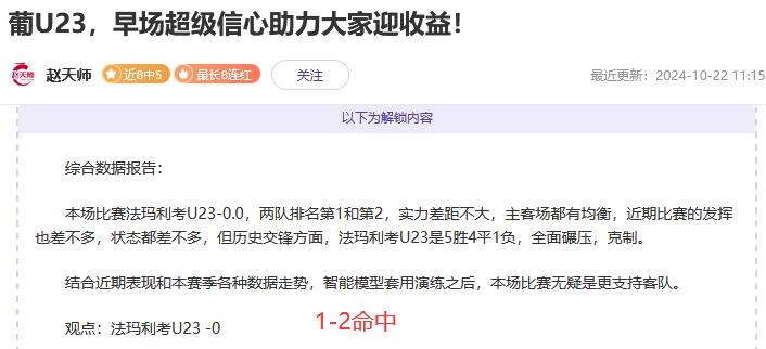 巴萨VS拜仁情报分享【包周作者妙招助你欧战赛事避坑】