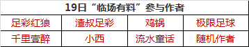 　　【临场有料】俄罗斯大战埃及 作者稳料破解谜团