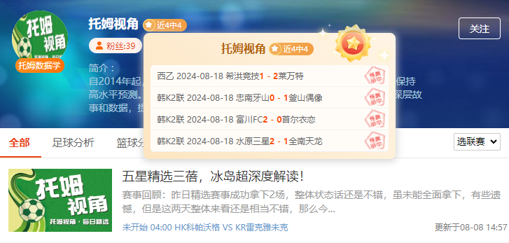 前瞻公推：西甲 维拉利尔vs马德里竞技