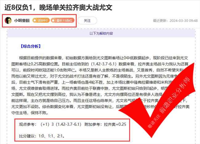 喜报:彩迷佳琪7连胜 狼魄7胜5 不玩虚的!一等一纯干货展示!