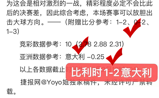私推9胜7昨夜喜迎850%比分 精析英格兰晋级玄机