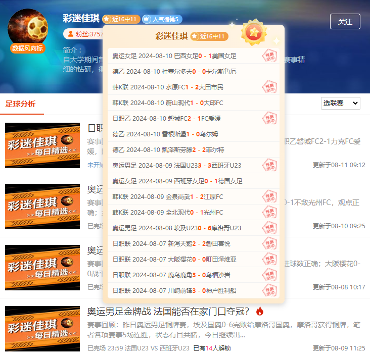 前瞻公推：中超 青岛西海岸vs北京国安