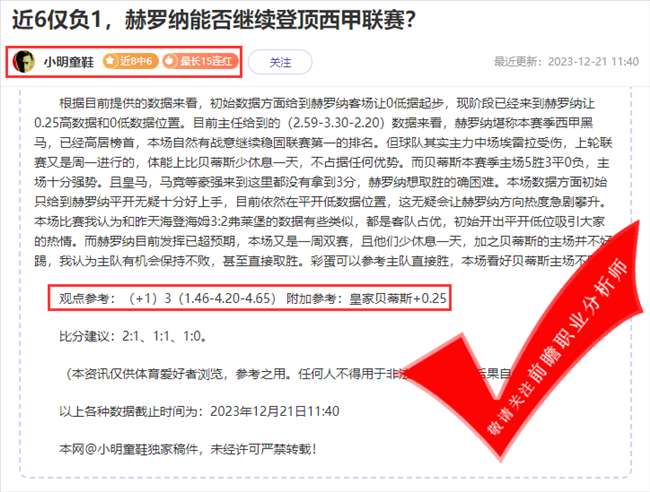 喜报:鸡锅8胜6 吉士波奇4胜3 硬核6胜5 名咖高质情报有多牛叉!(冬至必看 )