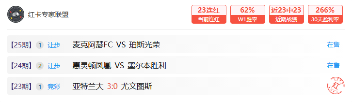 点球=2分！日职联新规首轮，要胜利还是要保险？