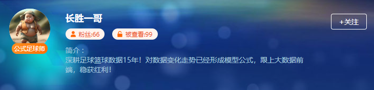 【精选野鸡情报站】信心之选畅通直通！