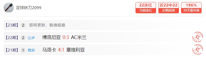 喜鹊客场能否逆天改命？蓝月亮剑指英联杯决赛！