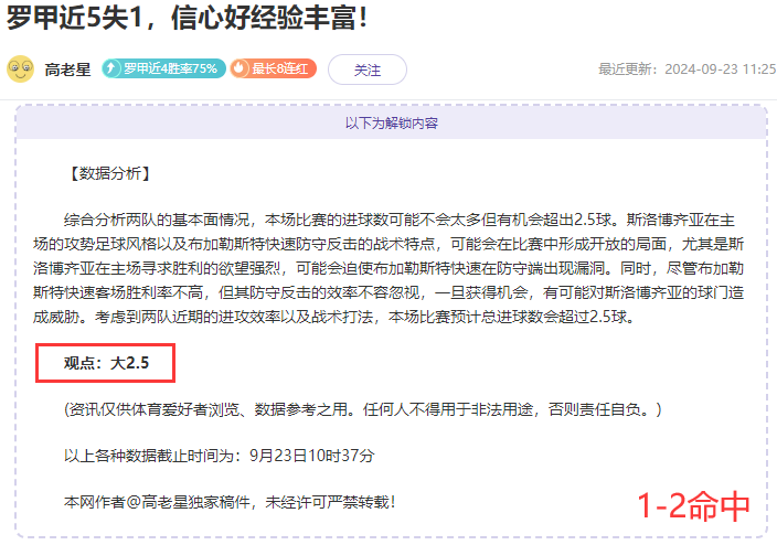 意杯重要情报分享：都灵vs恩波利