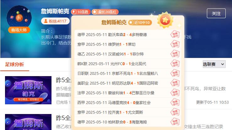 告诉你啥叫实力！12连胜作者让粉丝彻底拜服！